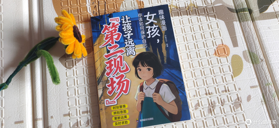 别再只教孩子“防坏人”了,真正的安全教育,藏在这些日常小事里