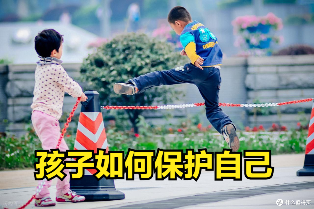 别再只教孩子“防坏人”了,真正的安全教育,藏在这些日常小事里