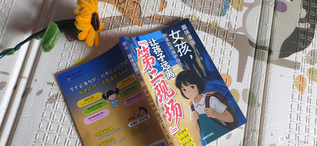别再只教孩子“防坏人”了,真正的安全教育,藏在这些日常小事里