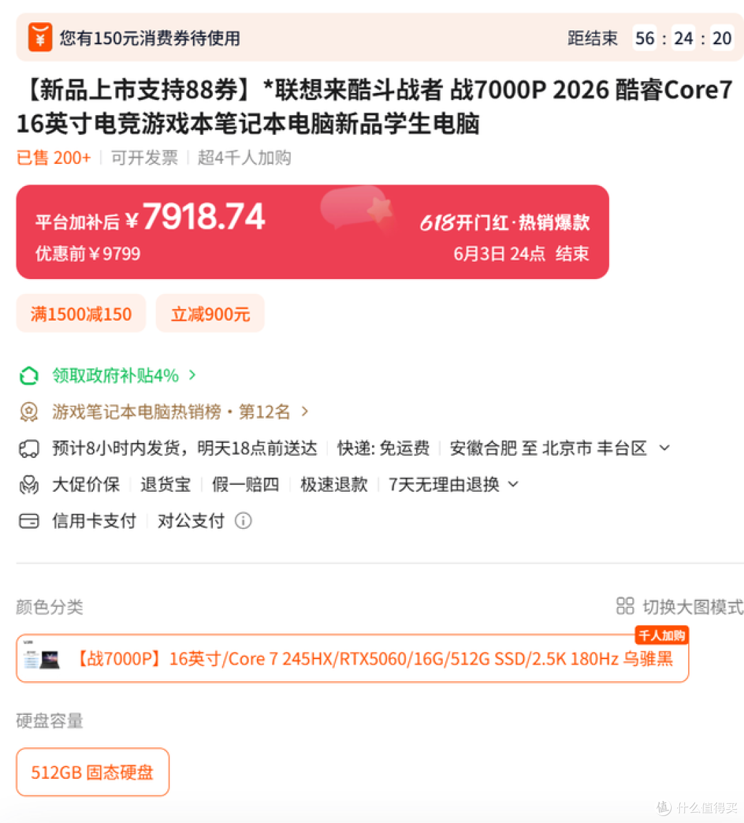 618口碑不错的游戏本精选,这几款很值