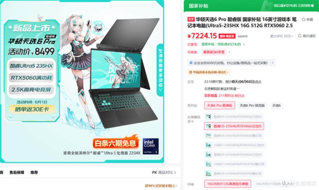618口碑不错的游戏本精选,这几款很值