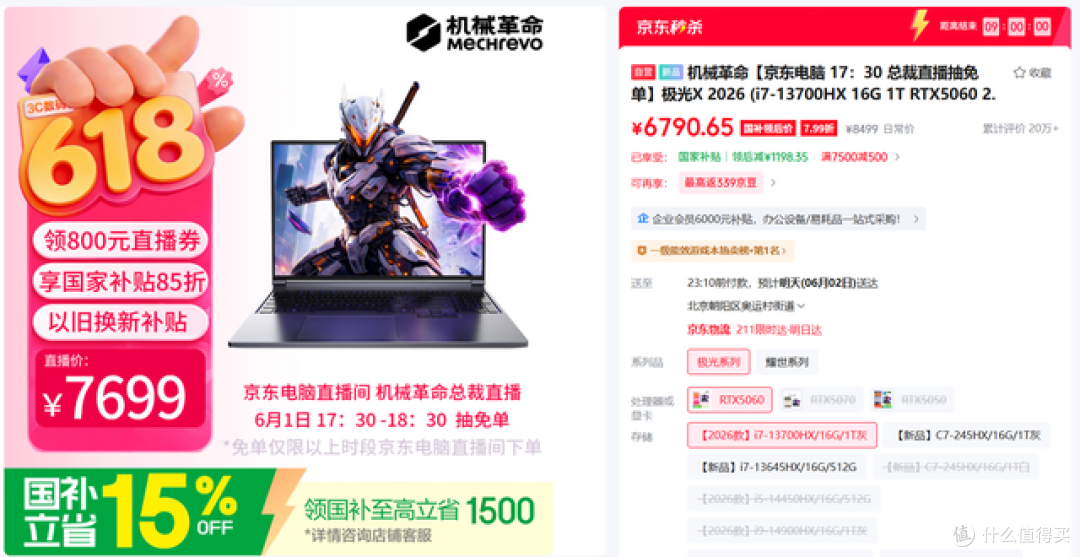 618口碑不错的游戏本精选,这几款很值