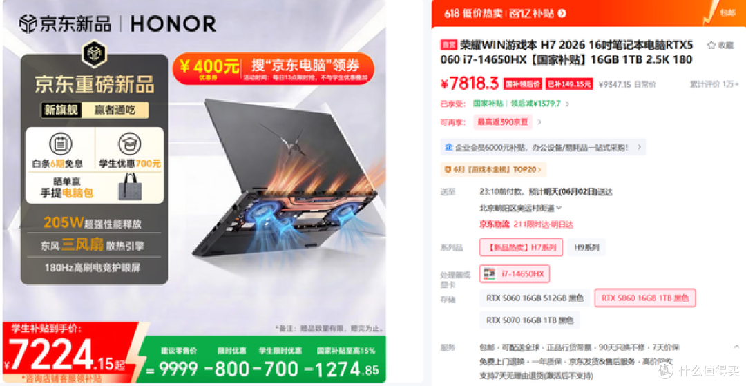 618口碑不错的游戏本精选,这几款很值