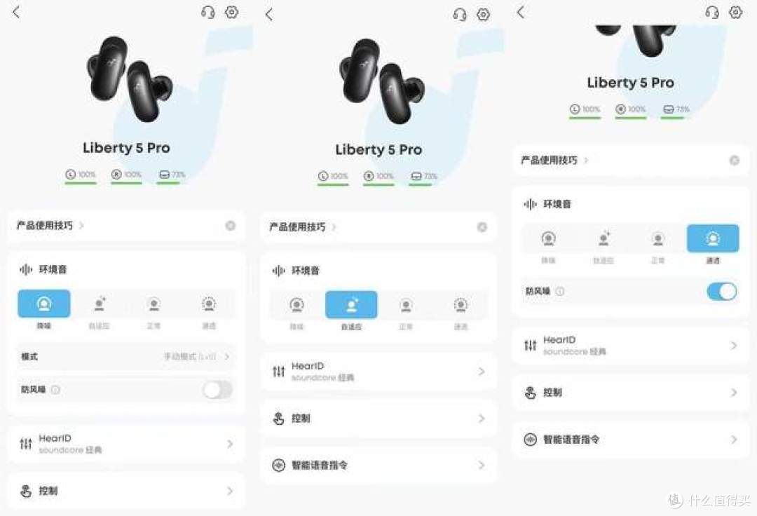 拿下吉尼斯认证!安克Liberty 5 Pro实测,千元档通话消噪天花板