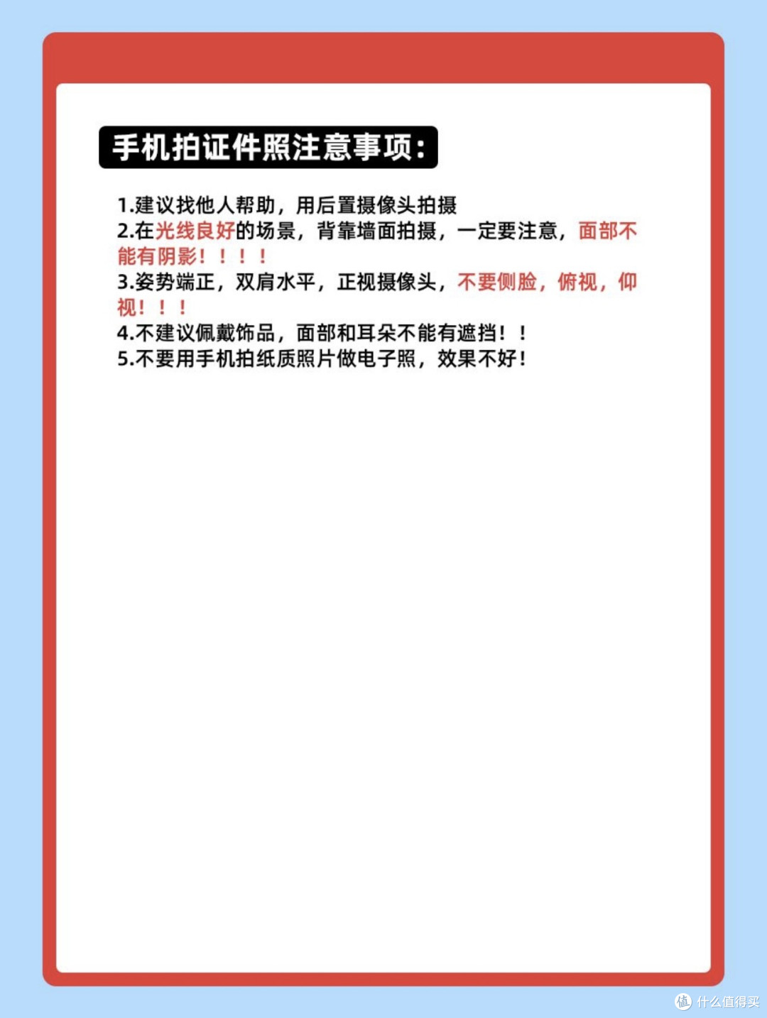 一寸照片的尺寸是多少像素?一寸证件照尺寸解读和制作教程