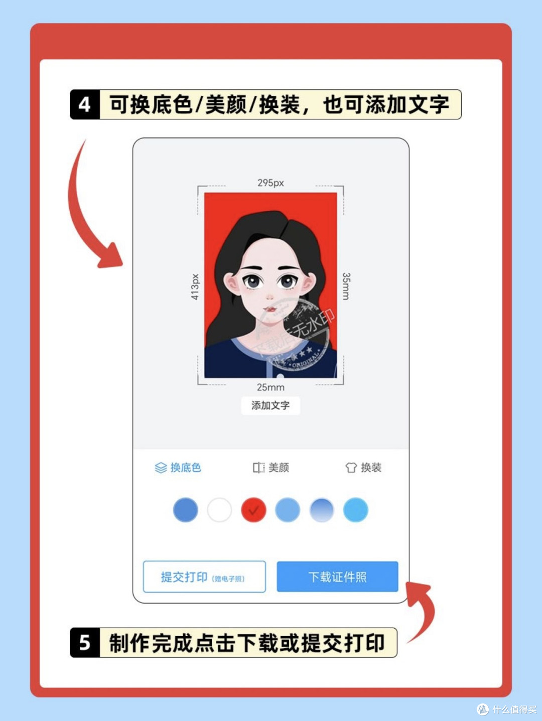 一寸照片的尺寸是多少像素?一寸证件照尺寸解读和制作教程