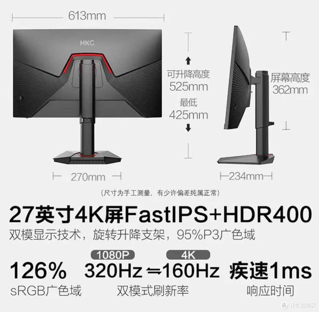 HKC G27H7 Pro:办公游戏两不误