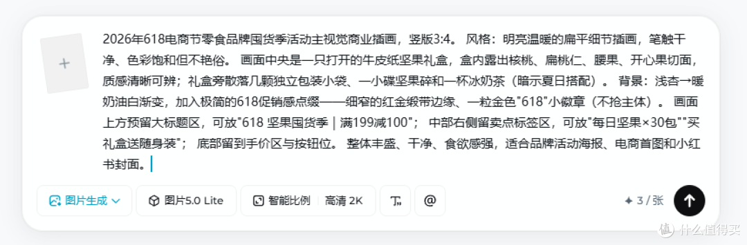 618商稿排期压到今晚?插画师出商业插画的AI工具选对了能救命