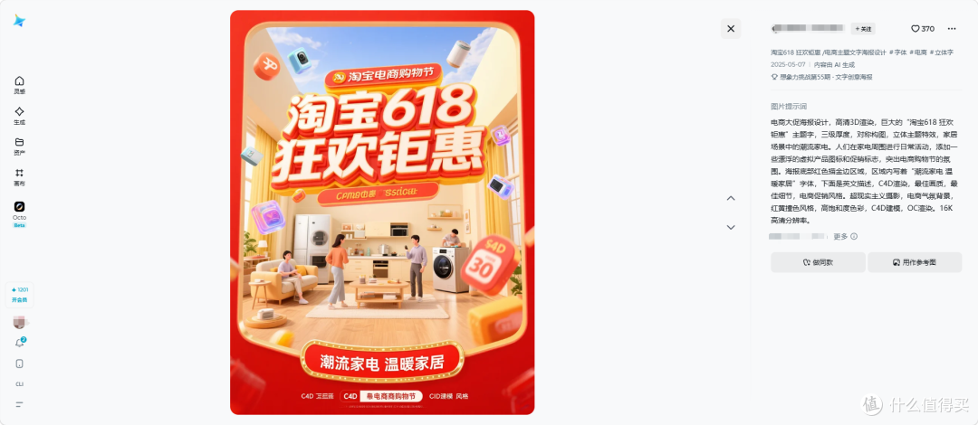 618商稿排期压到今晚?插画师出商业插画的AI工具选对了能救命
