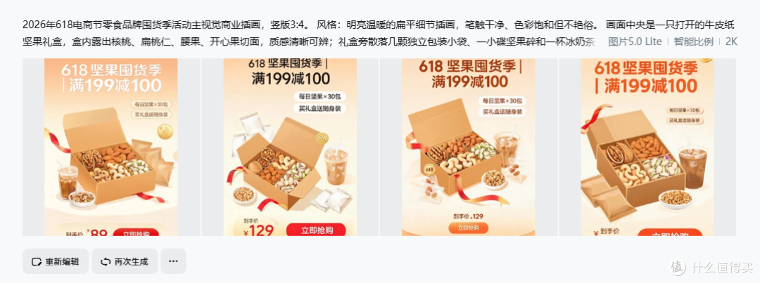 618商稿排期压到今晚?插画师出商业插画的AI工具选对了能救命
