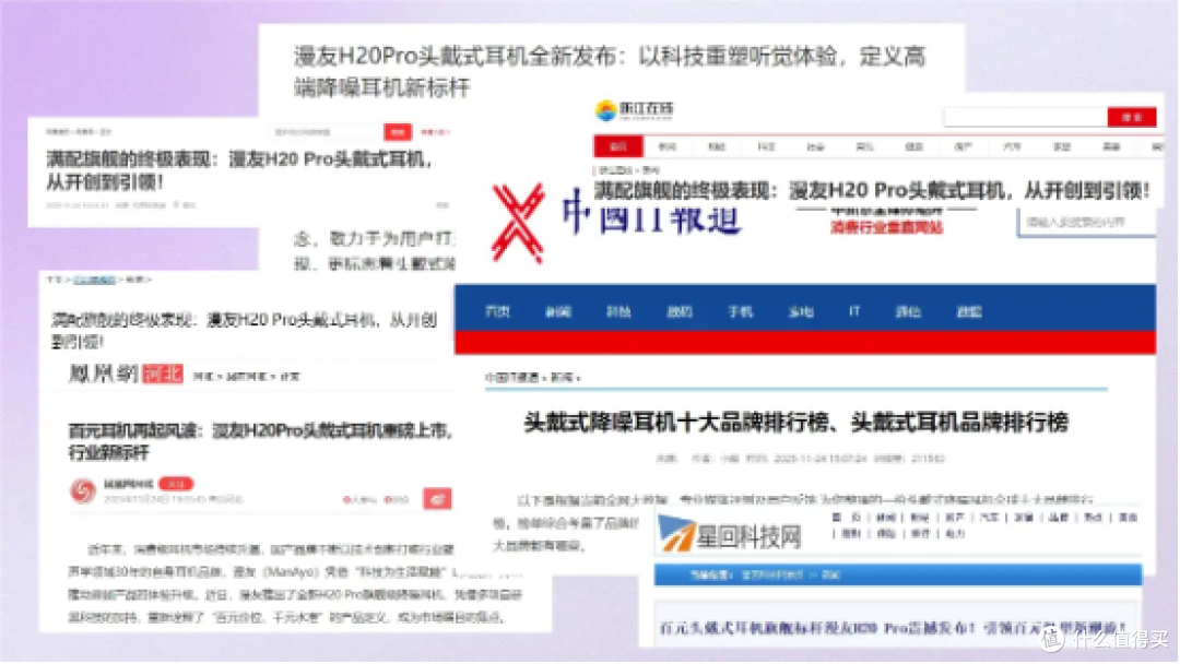 2026年618怎么选头戴式耳机？十大主流头戴式耳机汇总，别错过！