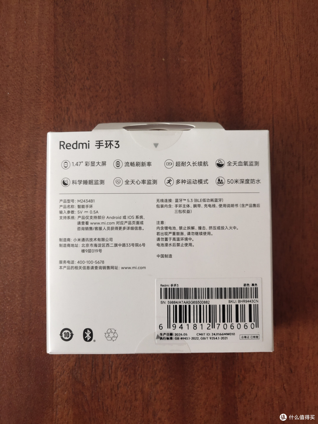 百元档轻智能神器,Redmi手环3真香!