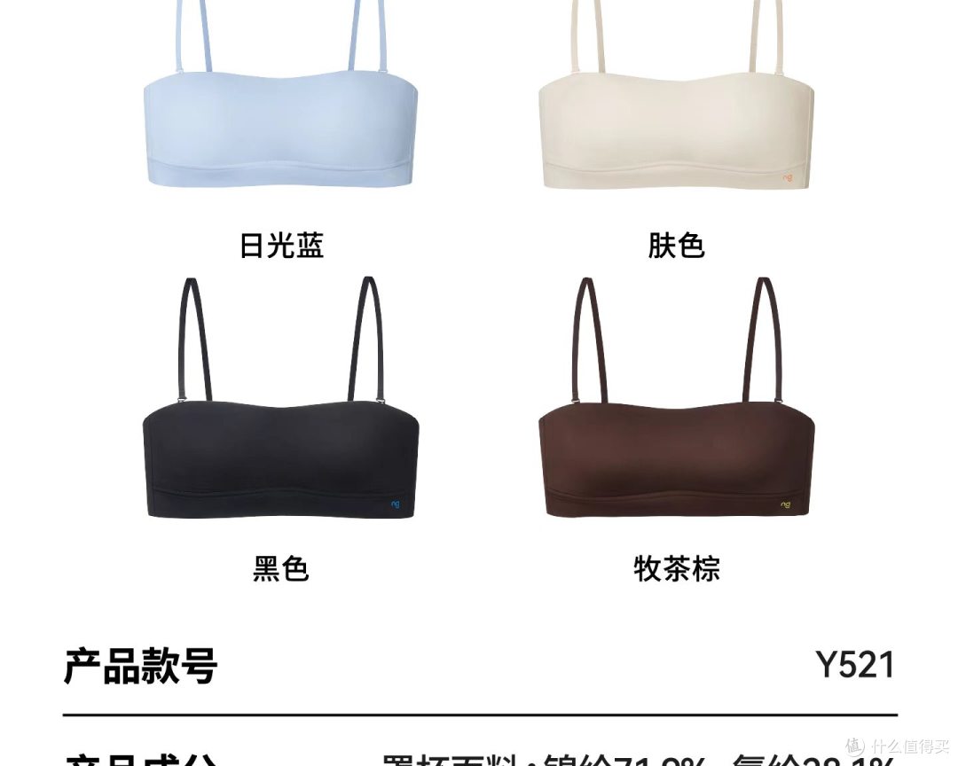 小胸本命抹胸 外穿内搭双在线