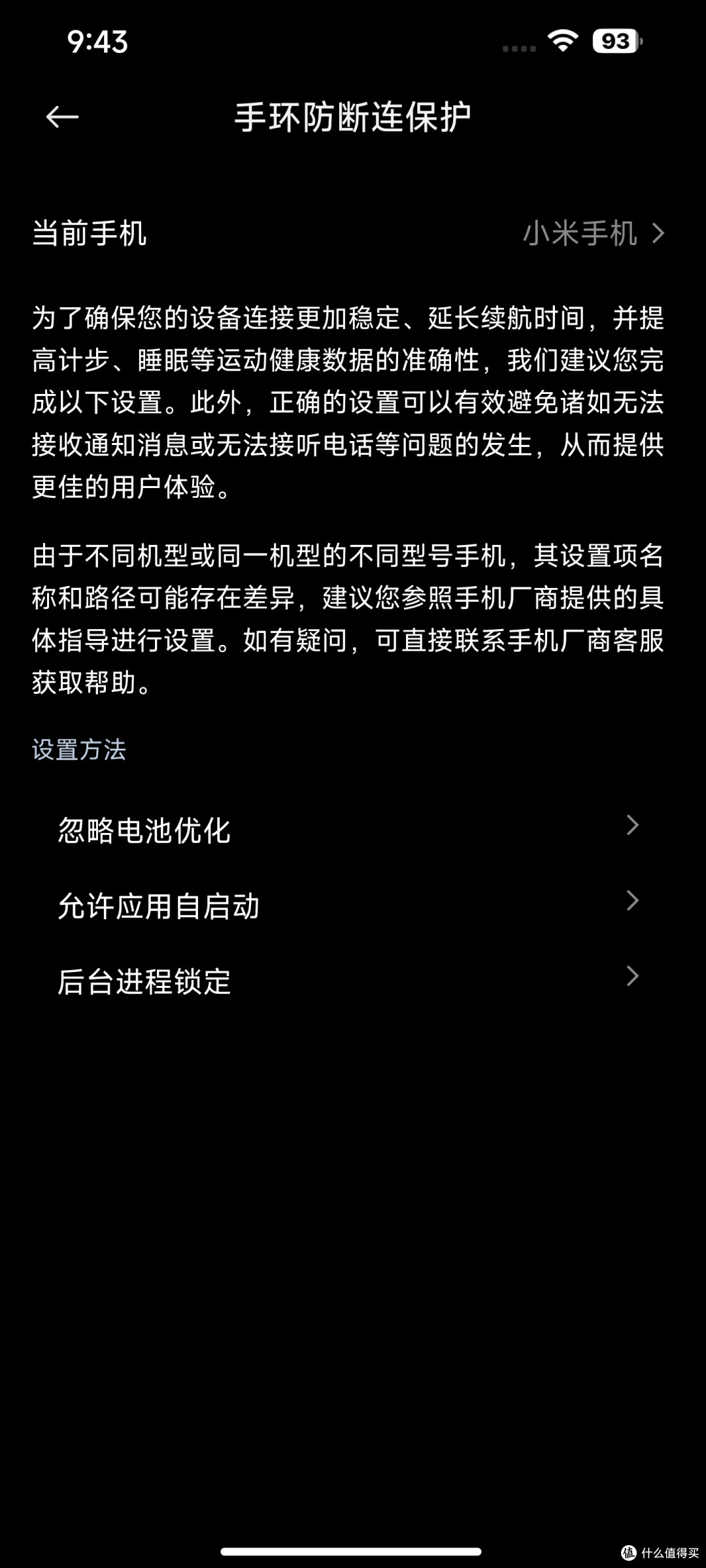 百元档轻智能神器,Redmi手环3真香!