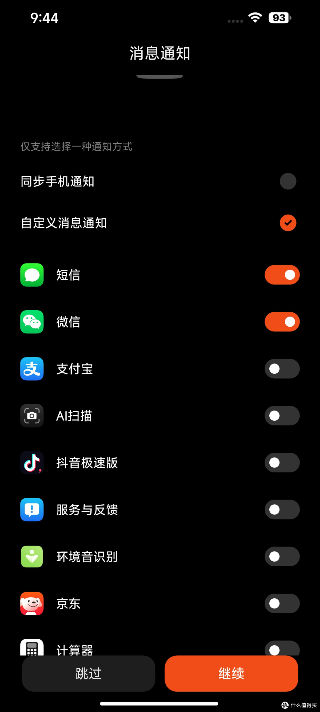 百元档轻智能神器,Redmi手环3真香!