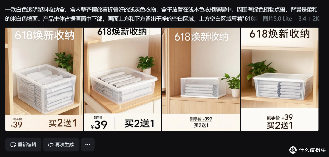 用AI工具批量生成全套电商详情页素材,2026年618电商节实测