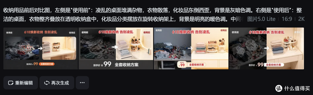 用AI工具批量生成全套电商详情页素材,2026年618电商节实测