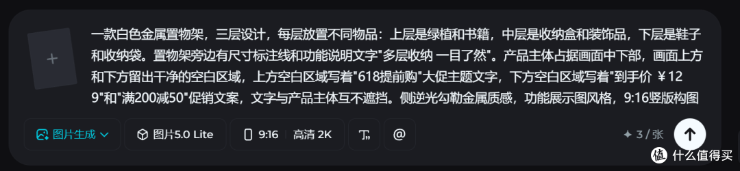 用AI工具批量生成全套电商详情页素材,2026年618电商节实测