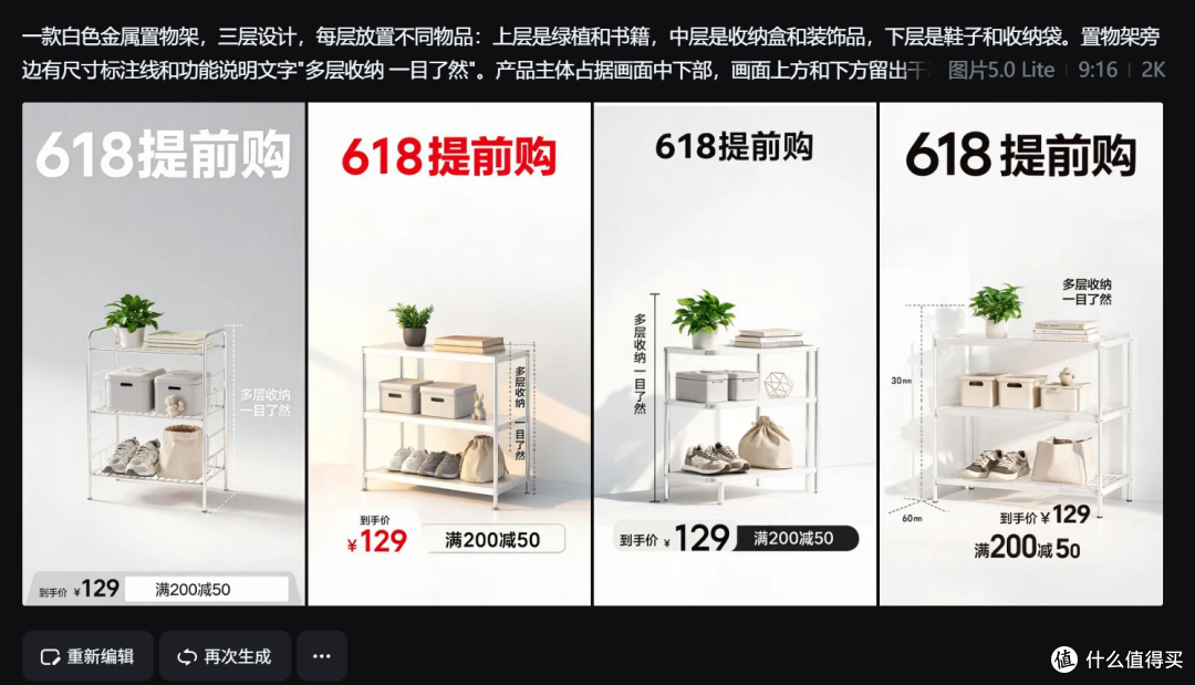 用AI工具批量生成全套电商详情页素材,2026年618电商节实测