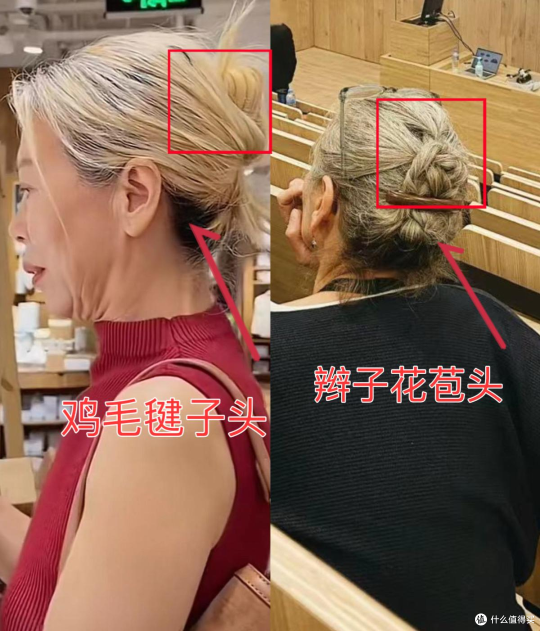等老了以后，务必远离这3种“大妈感扎发”，不仅显老显土还油腻