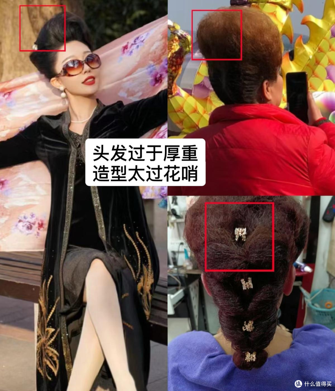 等老了以后，务必远离这3种“大妈感扎发”，不仅显老显土还油腻