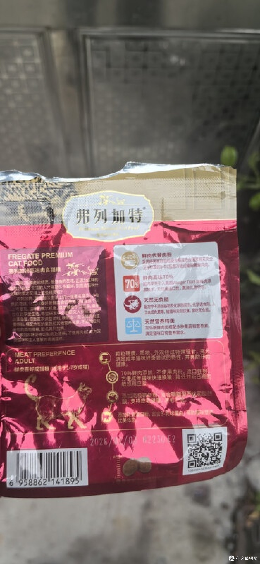 弗列加特鲜肉猫粮，成猫喂养实测