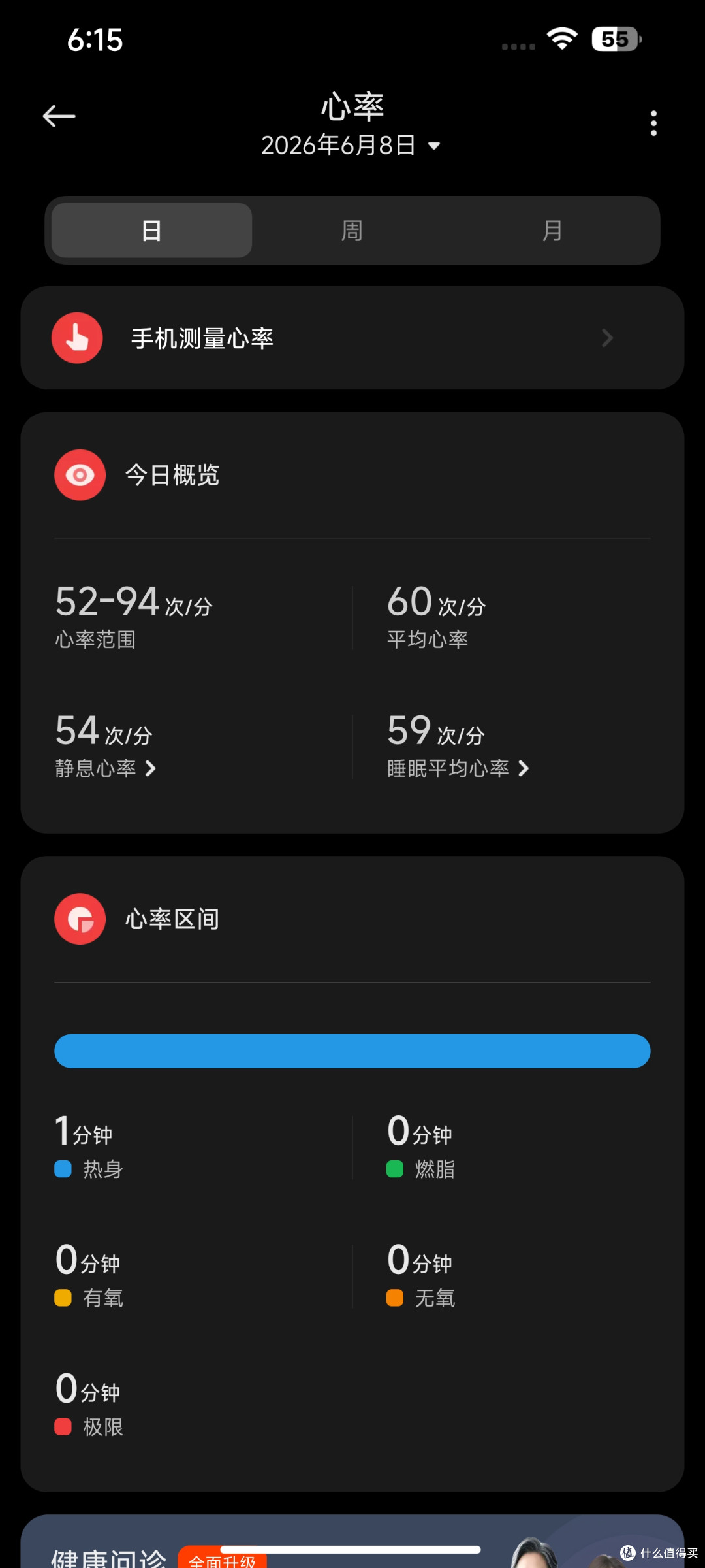 百元档轻智能神器,Redmi手环3真香!