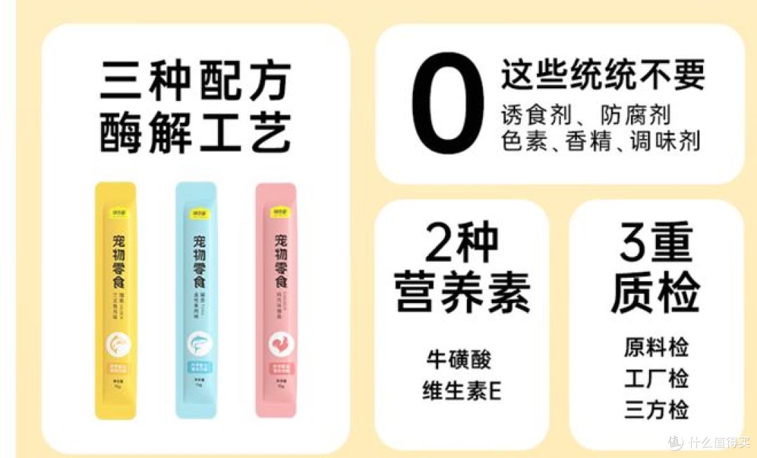618 猫条囤货对比！多特思、味当家、麦斯蒂三款评测
