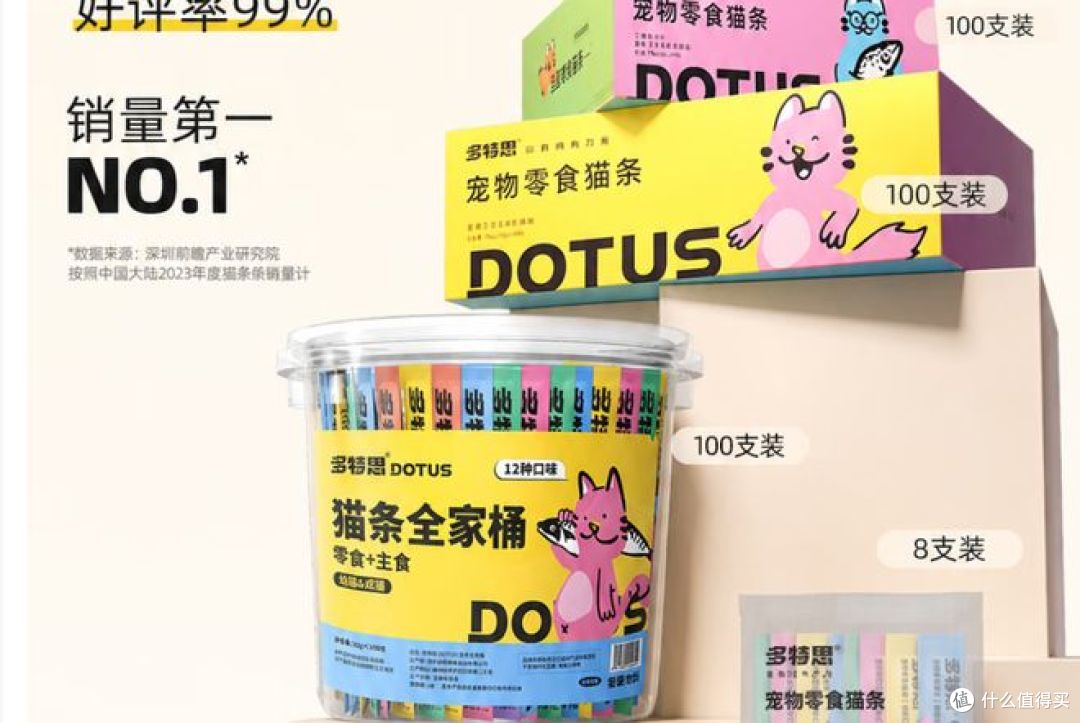 618 猫条囤货对比！多特思、味当家、麦斯蒂三款评测