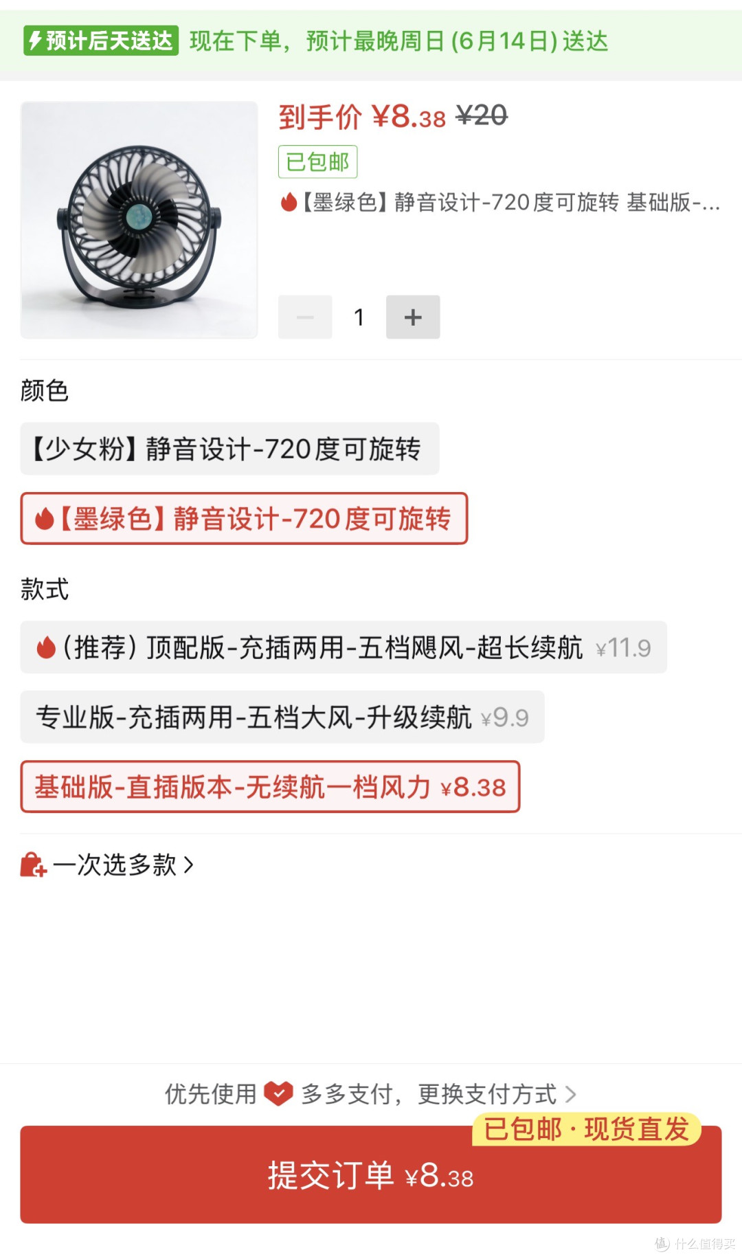 静音电风扇拆拆看