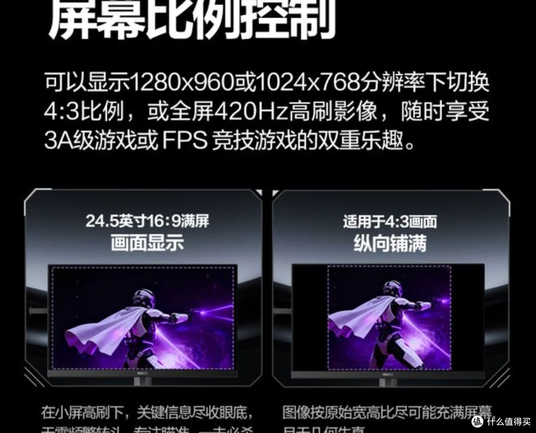 AOC 爱攻迅猛龙 AG256FK显示器评测:420Hz Fast IPS电竞标杆