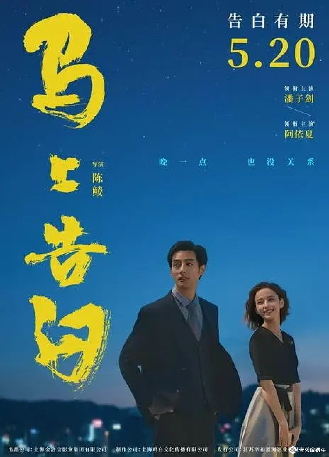 宠物医生遇上沉默骑手,《马上告白》书写成年人的心动法则