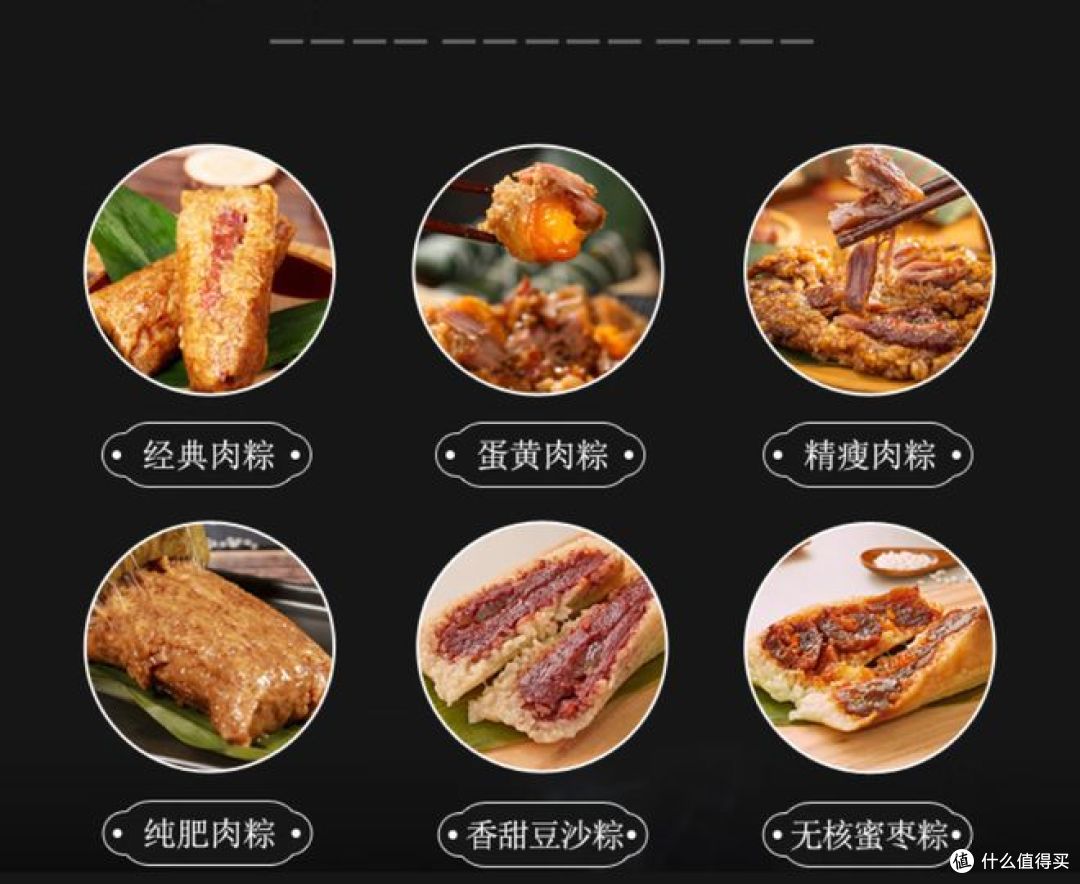 三款味道端午粽子对比!自用送礼,精准适配不踩雷!