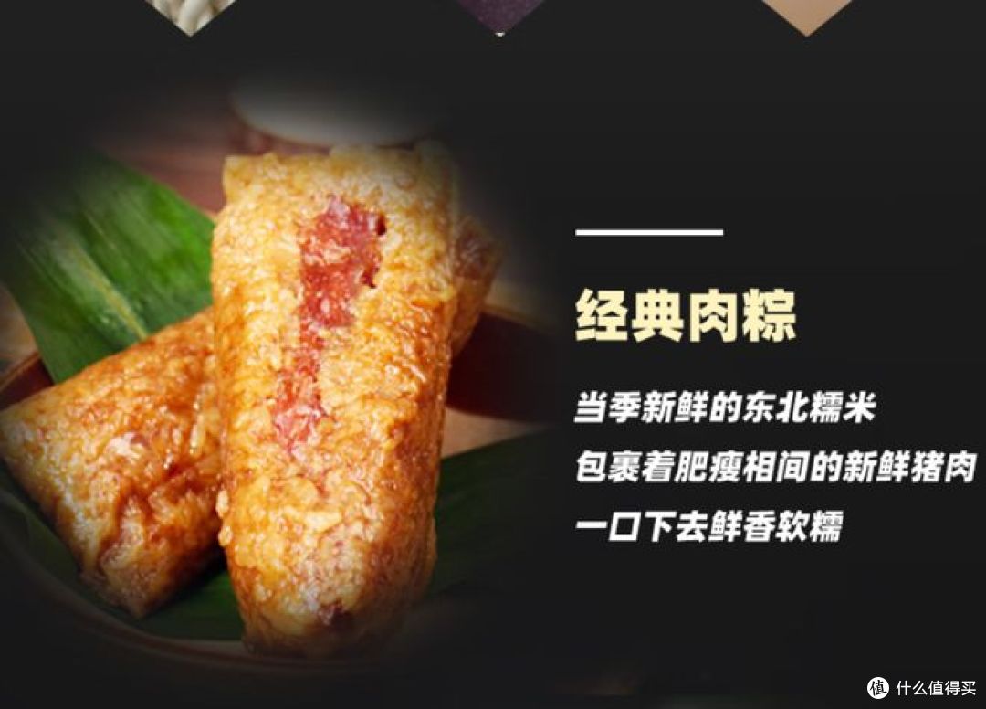 三款味道端午粽子对比!自用送礼,精准适配不踩雷!