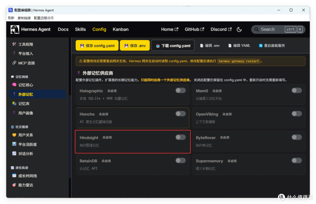 让 Hermes 像人类一样记忆，极空间部署 Hindsight