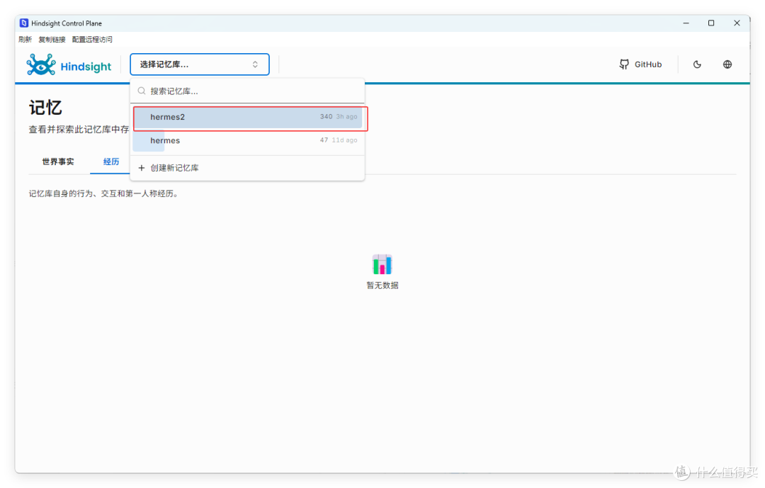 让 Hermes 像人类一样记忆，极空间部署 Hindsight