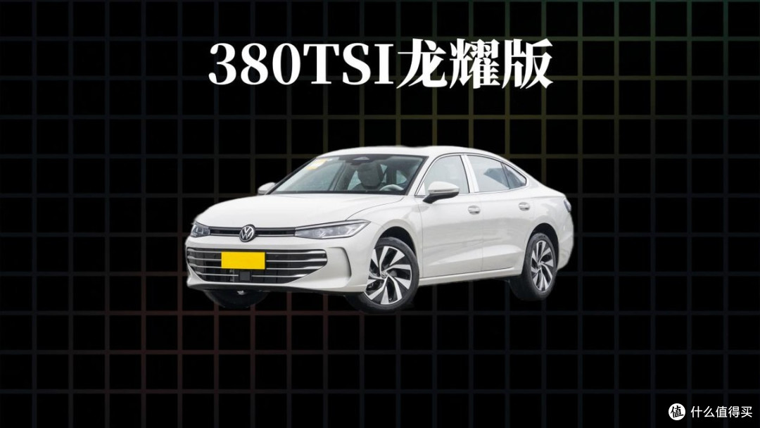 大众帕萨特Pro:跌到14万多了