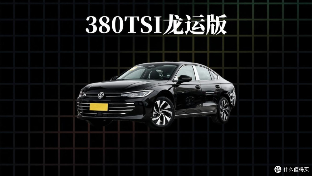 大众帕萨特Pro:跌到14万多了