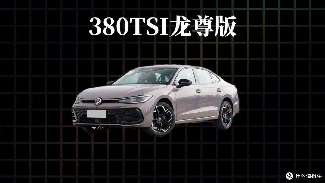 大众帕萨特Pro:跌到14万多了