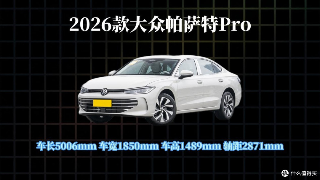 大众帕萨特Pro:跌到14万多了