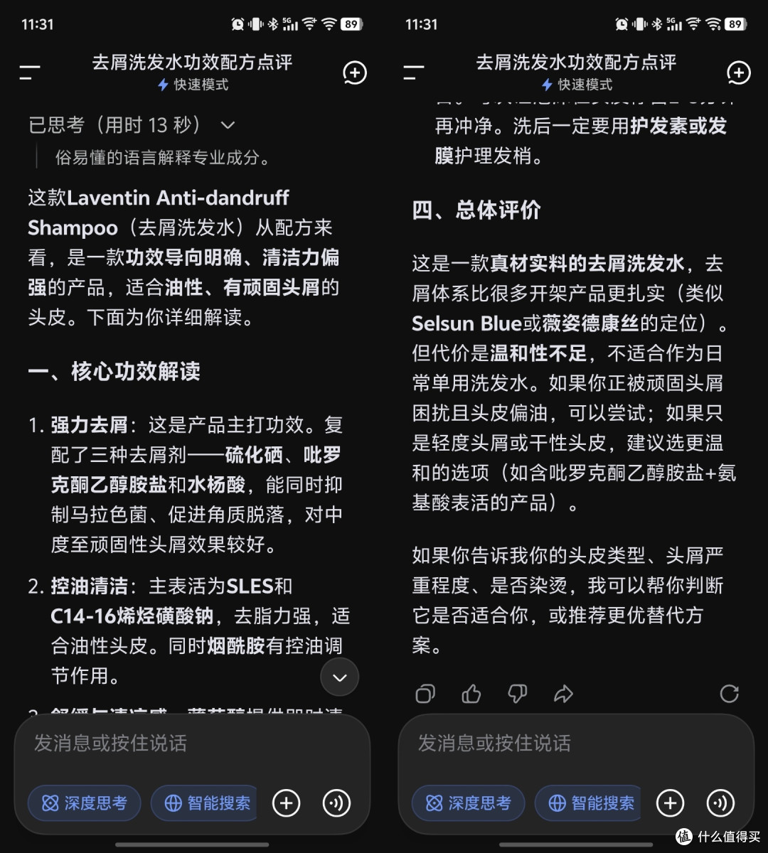 能夏天两天控油洗发水被我老婆挖出来了-太小众的laventin洗发水