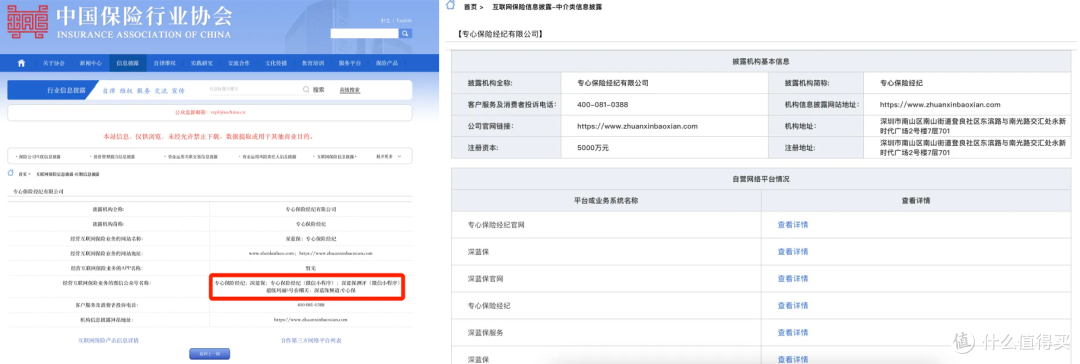 在深蓝保买保险靠谱吗?这里有你值得放心的3个理由!
