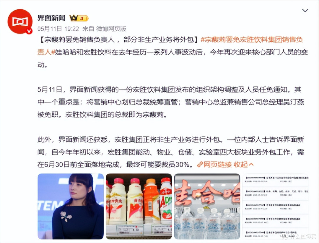 图源：微博截图