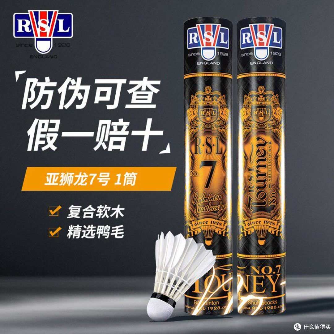 亚狮龙羽毛球——专业赛场的稳定之选