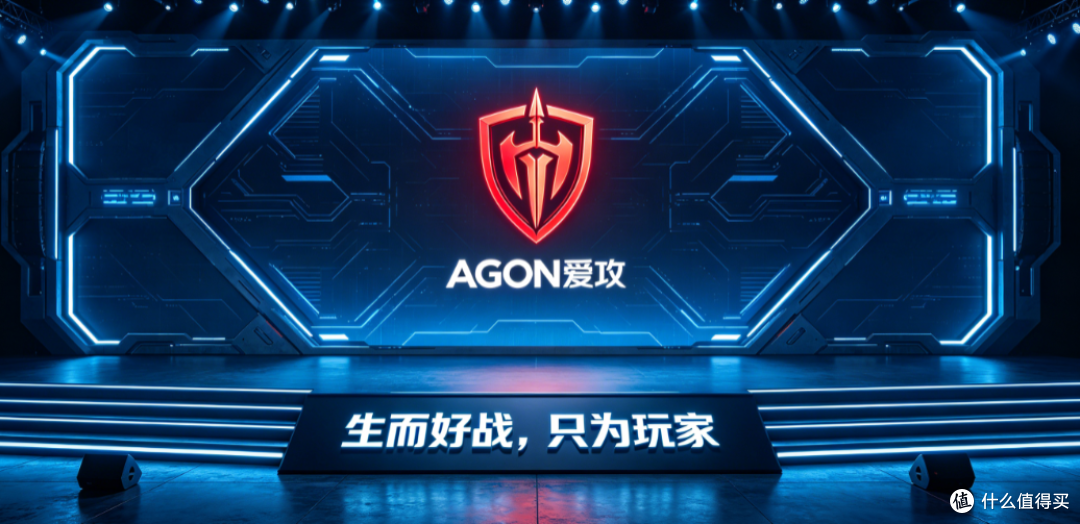 十年执屏,为爱而攻 —— 爱攻显示器成长史