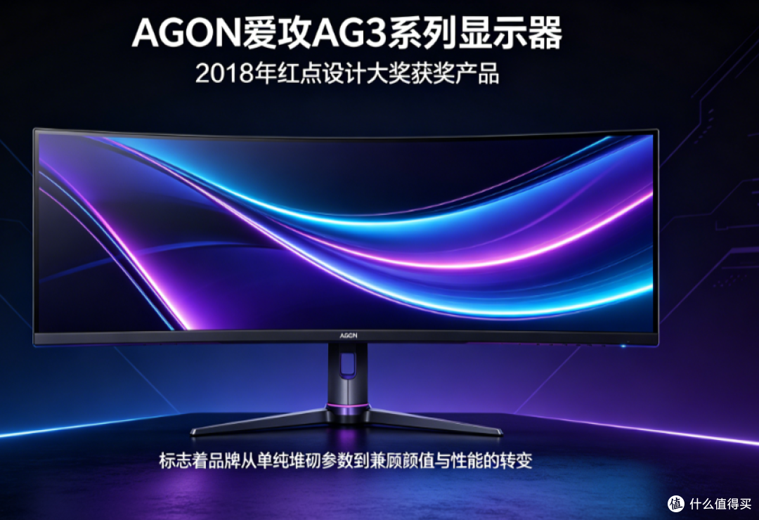十年执屏,为爱而攻 —— 爱攻显示器成长史