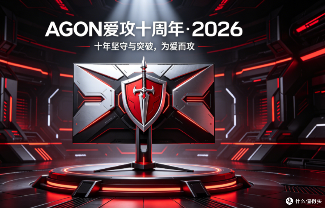 十年执屏,为爱而攻 —— 爱攻显示器成长史