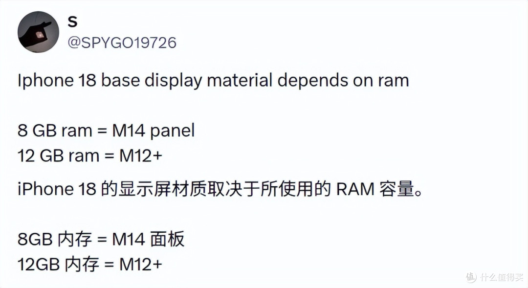 iPhone18更多细节曝光:屏幕降级,内存升至12GB,售价或5999元起