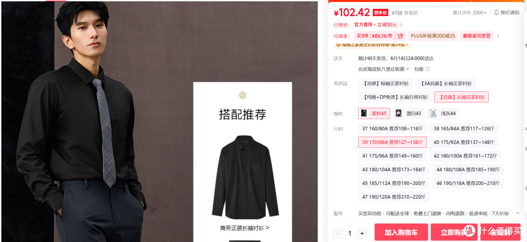 海澜之家618开启狂欢——装满男人的衣柜吧!