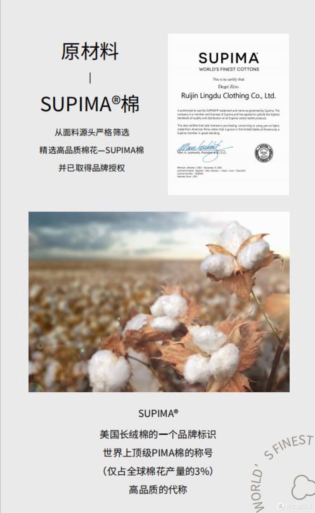 体验微奢零度天然物理免烫衬衫